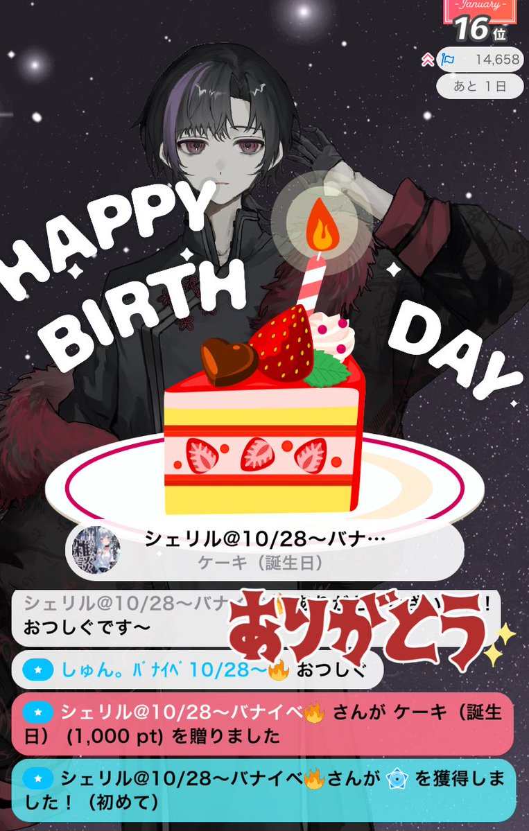 語尾変ありがとうございました！めちゃくちゃ色んな語尾で喋ったw今日はきゅん、にゃん、ばぶ、でちゅ、でもすき、ぴょん、めぽ、でした！そしてシャワーさんとシェリルちゃんないばありがとうだよー！明日のラスラン頑張ります！