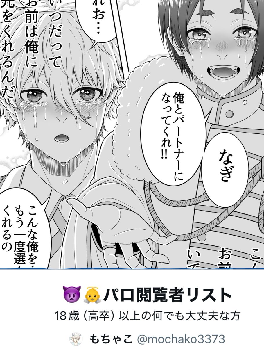 ちゃもページ もちゃこ (@mochako3373) / Posts / X