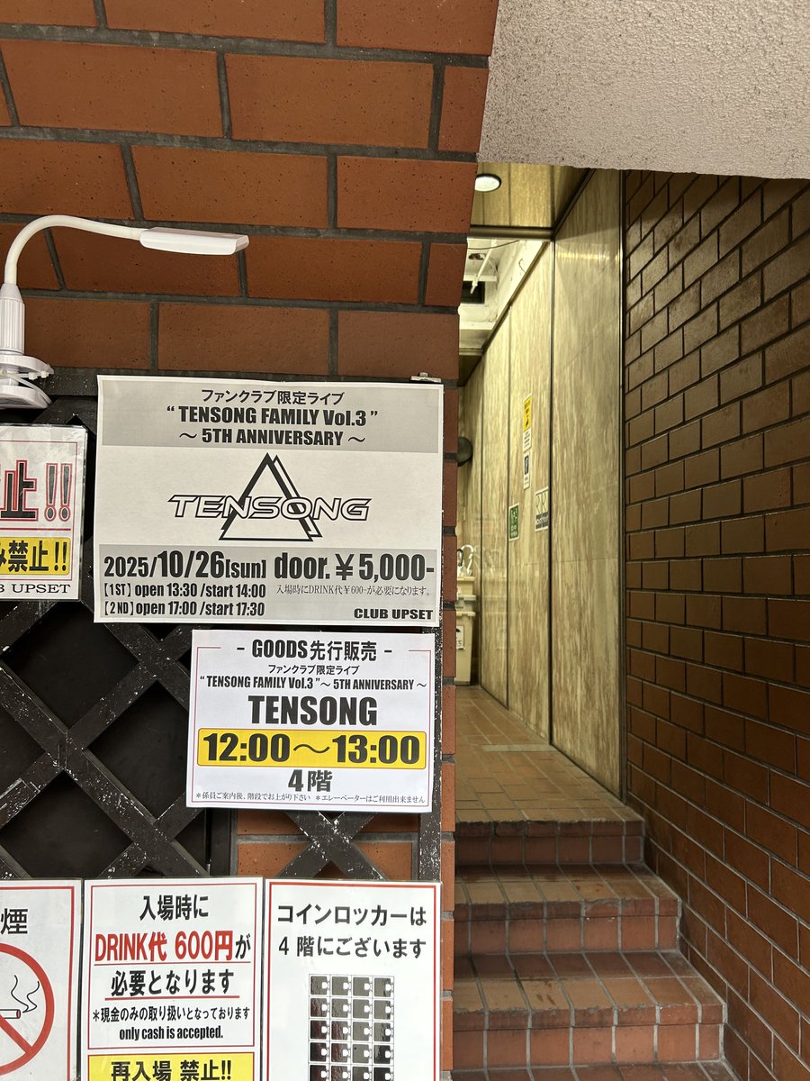 minimum_063's tweet photo. 10/26 名古屋　CLUB UPSET
ありがとうございます。初の最前（願っていた位置）で見られました。感激です、、
目の前でたかぼが沢山歌ってくれて嬉しかった〜🩷
ファミリー様の温かい人柄、空気、より一層大好きになりました🤍
アコースティックの存在、目が釘付けになったよ🎸
#TENSONG https://t.co/W42DhXimlX