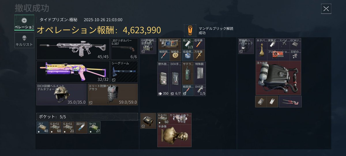 kek9316's tweet photo. カラフルランドンゲットだぜ
#DeltaForce
#DeltaForceMobile
#デルタフォースモバイル https://t.co/autEzi8XTc