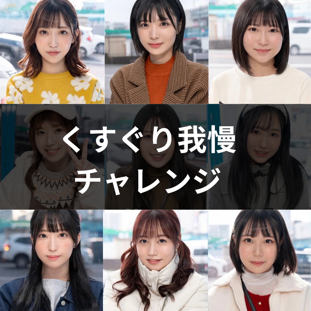 WhatDoesSEOmean's tweet image. ←挑戦前　　大爆笑→