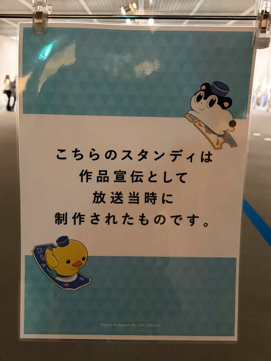 るる汰/ポスター 京都市交通局：「地下鉄に乗るっ」新作ポスタープレゼント