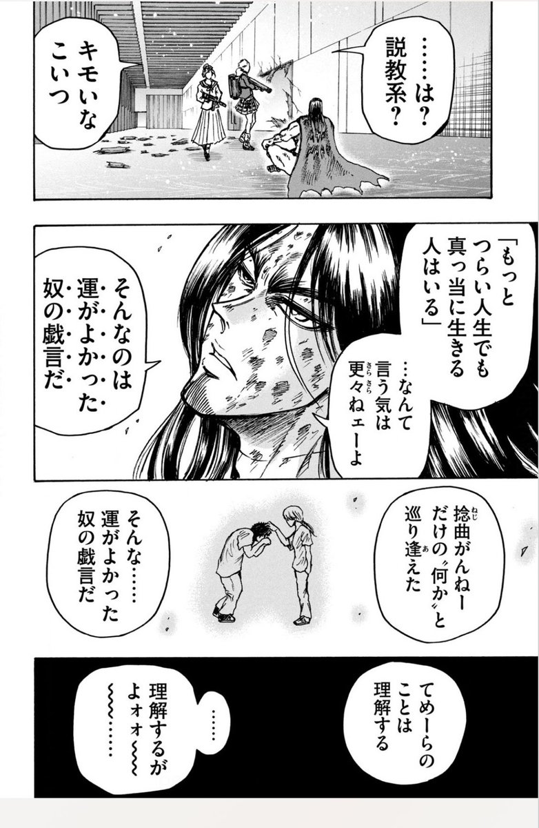 忍者と極道。極道達にもまた同情できる部分があり、大量殺人に手を染める理由があり、それらがモブの様な敵まで含めて描写されています。しかし、作中で忍者達が繰り返し語っているのは「それでも倒さなきゃならない」です。どんな理由があろうと。仲間の為に笑って死ねる者達を忍者は倒していきます。 