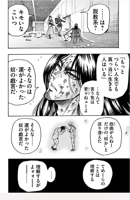 忍者と極道。極道達にもまた同情できる部分があり、大量殺人に手を染める理由があり、それらがモブの様な敵まで含めて描写されています。しかし、作中で忍者達が繰り返し語っているのは「それでも倒さなきゃならない」です。どんな理由があろうと。仲間の為に笑って死ねる者達を忍者は倒していきます。 