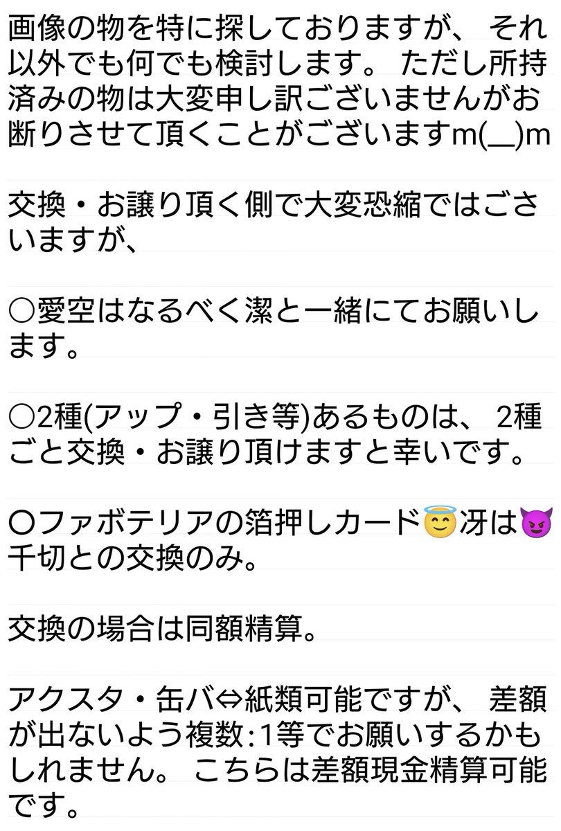 真梨@お取引用プロカ必読 tweet media