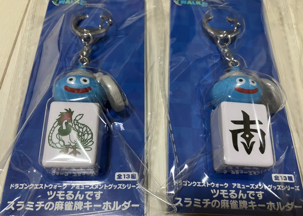 ドラクエウォーク ツモるんです スラミチの麻雀牌キーホルダー 全13