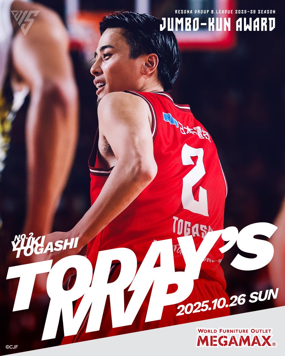 大くん 家具・アウトレットの #MEGAMAX presents #ジャンボくん賞 】 10/26