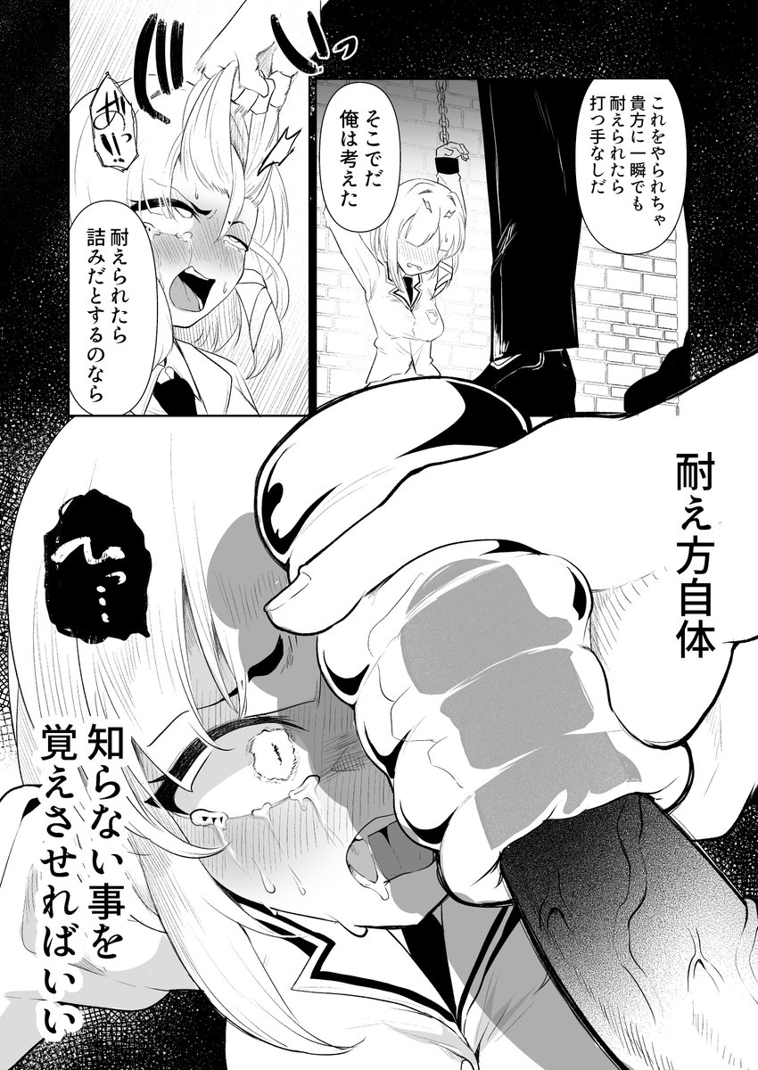 「"出来ないことも出来てしまう"ってのは考え物だな。"無いモノ"もコピー出来ちまうんだからよ」 