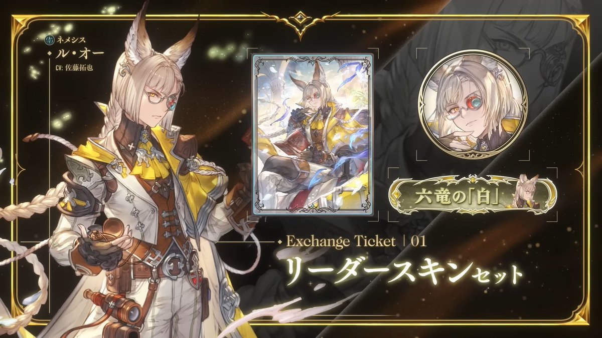 シャドマガ ニュース📰】 「Shadowverse: Worlds Beyond」の第4弾