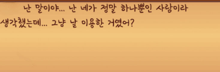알렉스 여자일때 양다리 들키면 날 왜봐? 내가 너 구해줄것같냐? 이러는데 남자일때 들키면 눈물까지 글썽거리면서 이지롤함