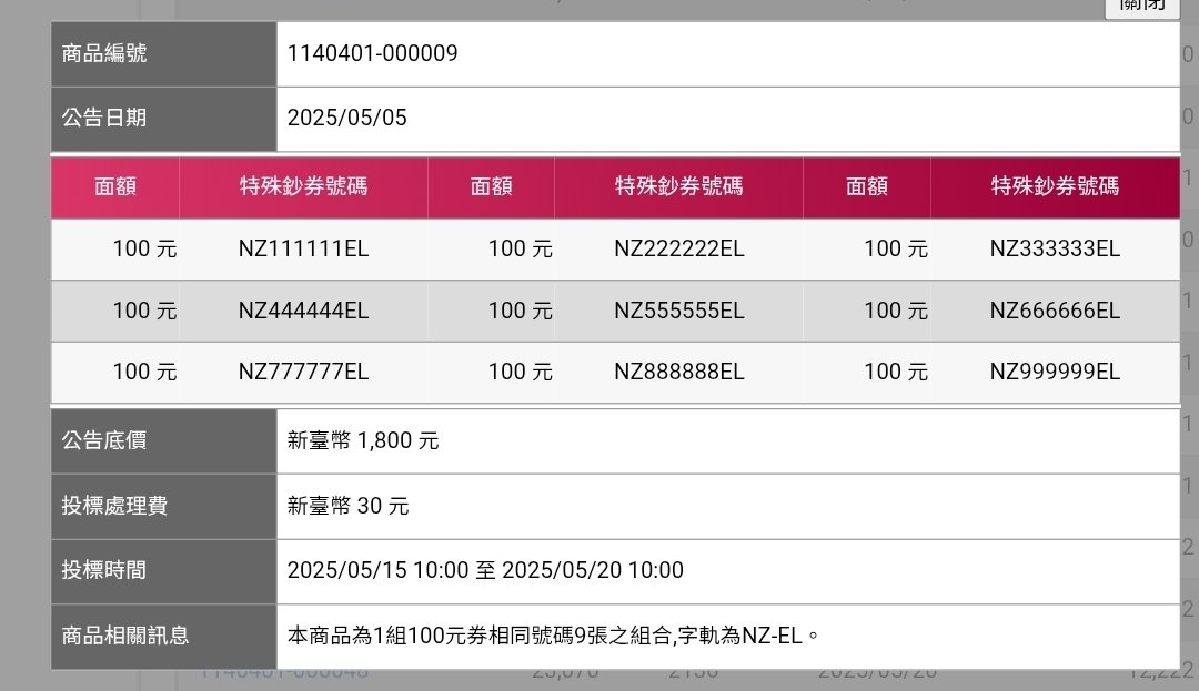 【純銀】造幣局 銘板 商品詳細 (令和6年桜の通り抜け貨幣セット)