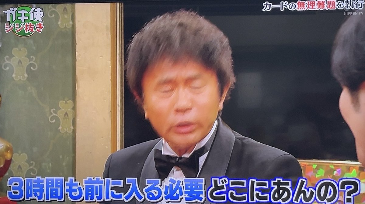 ガキ使　大量　年末　年始　楽しめる ガキ使 大量 年末 年始 楽しめる ガキ使 - Search / X