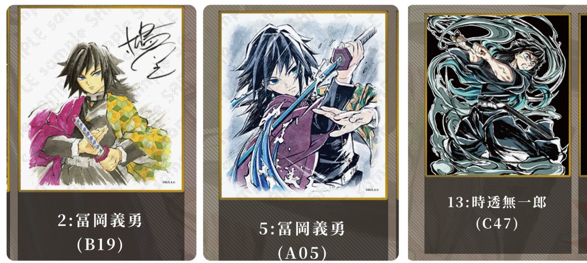 ハルル@取引垢 ツイフィ必読 (@meharutama) on Twitter photo 【交換 譲渡】鬼滅の刃 ufotable WEBSHOPくじ アクリル色紙
譲】画像1、2枚目
求】定価➕譲渡
又は画像3枚目 義勇 無一郎(コンプ目的1点)
👑譲渡の場合⭐️>無印を2点含む譲渡の方優先
⭐️、無印単体譲渡可能
お纏めの方、同条件の場合相互様優先
⇒ 【交換 譲渡】鬼滅の刃 ufotable WEBSHOPくじ アクリル色紙
譲】画像1、2枚目
求】定価➕譲渡
又は画像3枚目 義勇 無一郎(コンプ目的1点)
👑譲渡の場合⭐️>無印を2点含む譲渡の方優先
⭐️、無印単体譲渡可能
お纏めの方、同条件の場合相互様優先
⇒