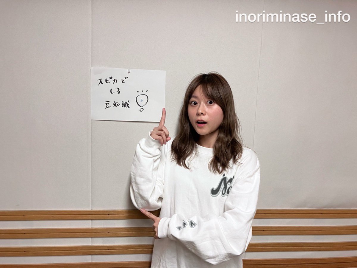 inoriminase's tweet image. 放送後旗🚩第473旗
OA曲:NEXT DECADE
inoriminase.lnk.to/Turquoise
コーナー:
伝えきれない事ばっかりだね!海踏みのスピカ
Instagramでアナザーショット、
TikTokでムービーを公開中♬
melody-flag.com
#水瀬いのり #melody_flag
(スタッフ)