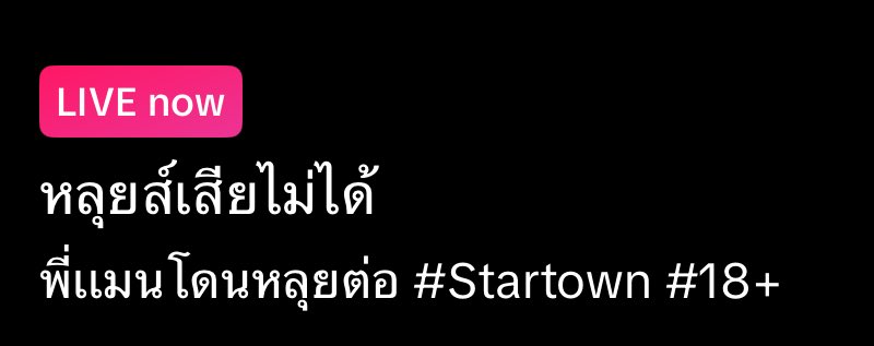 ตำนานอย่างมึงตำลึงยังตึงกว่า tweet media