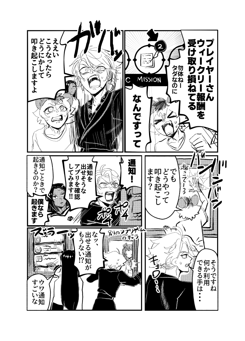 NRC_so_Cute's tweet photo. 自分用戒め漫画
『眠れる町の喪女』(1)

※メタネタ プレイヤーいる ゲロ https://t.co/U2RzKjWNGQ