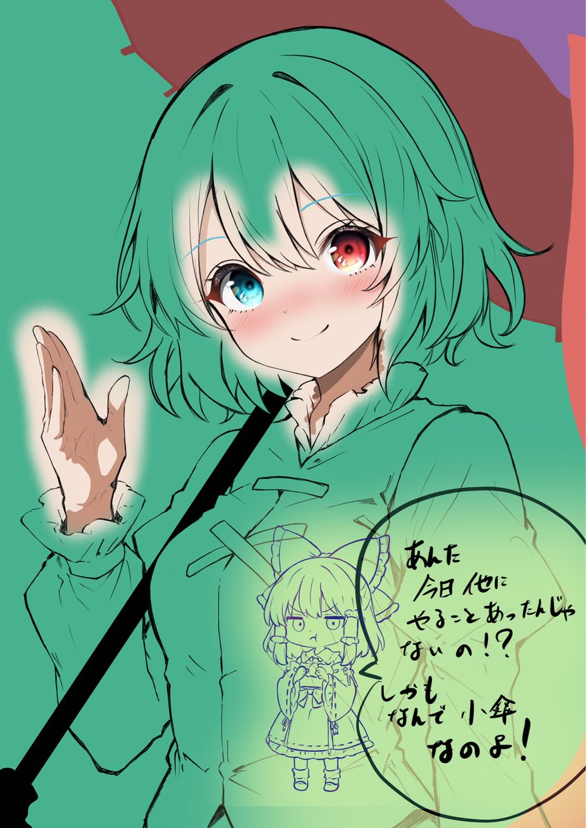 #多々良小傘

今日は色々やることがあったはずのなのに、なぜか唐突に小傘を描こうとしてしまい。
片付け中に漫画見ちゃうみたいな感じですね💧
いつか仕上げます