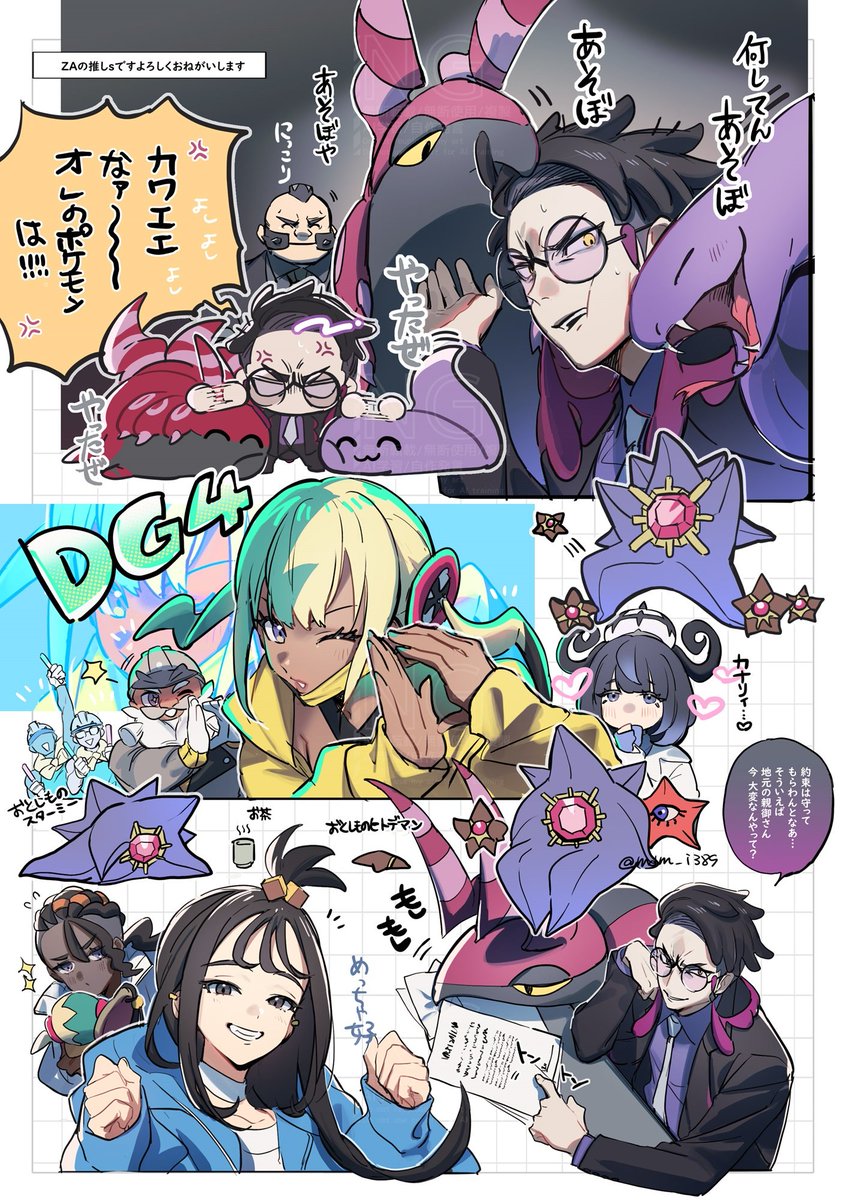 mdm_i389's tweet image. ˗ˋˏ ZA推し色々 ˎˊ˗