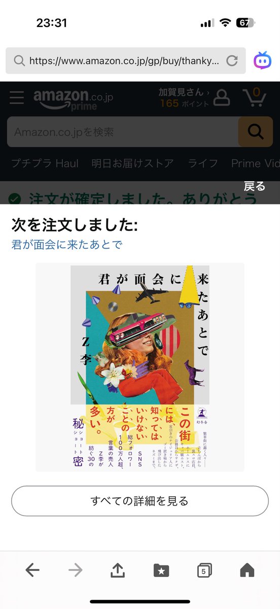 5204p's tweet photo. @ShinjukuSokai 楽しみだよ https://t.co/cpgyOWf7mL