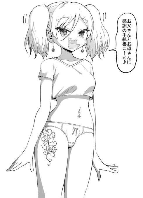 見かけによらず良い子 