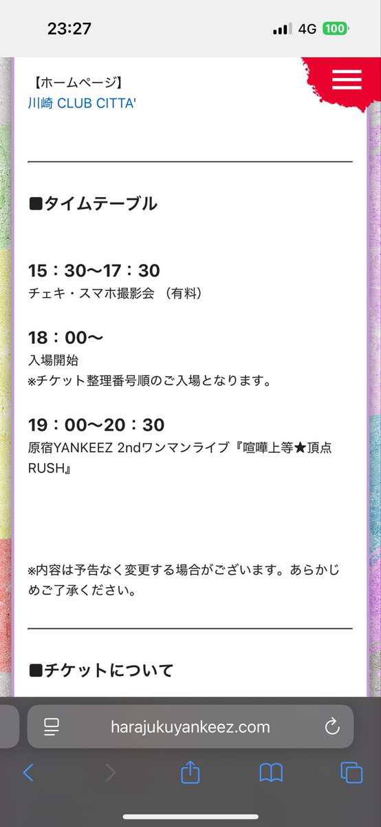 ma328aa's tweet photo. 動員のために来て頂けたら嬉しいです！
拘束なしなので、入場して帰宅オッケーです！交通費やチケドリ代などこちらで負担します。何か私に協力できることがあればします！ https://t.co/8KGqWSpFkB