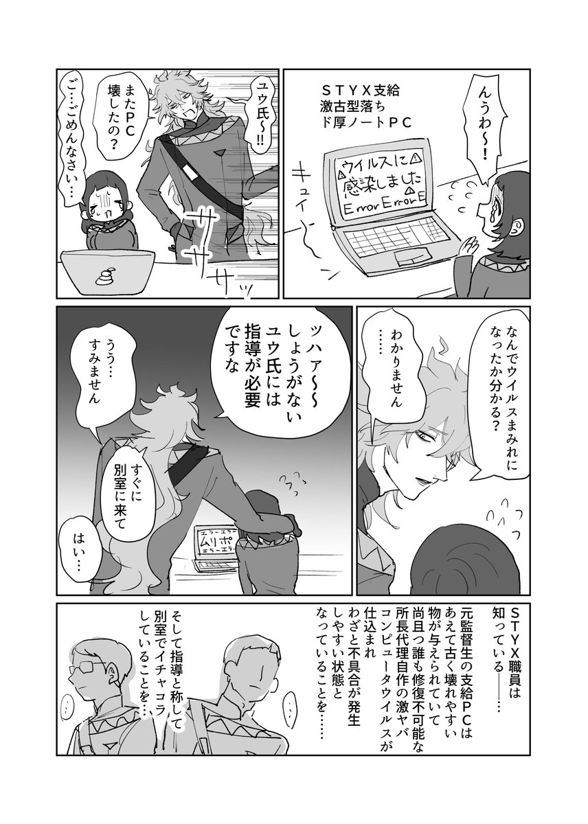 イデ監 すてゅ就職世界線 
