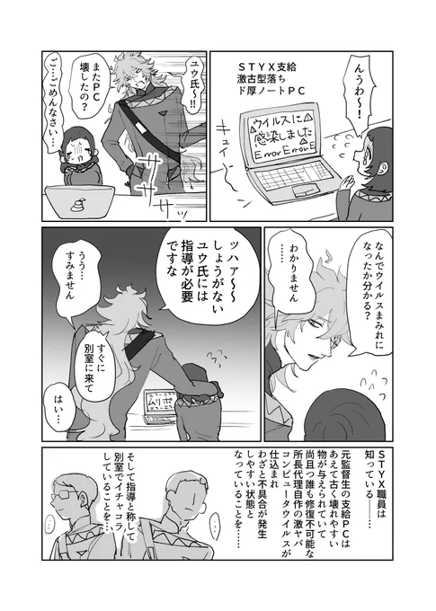 イデ監 すてゅ就職世界線 