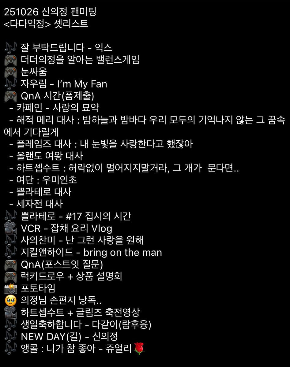 &lt;다다익정&gt; 셋리스트

생각나는대로 적었어요., 순서 세부 내용 다를 수 있음..
쁠라테로랑 세사전.. 올랜도 등 제가 못 본 극 대사는 못 썼어요..(아시는분 추가해주시기…)
이상입니다..