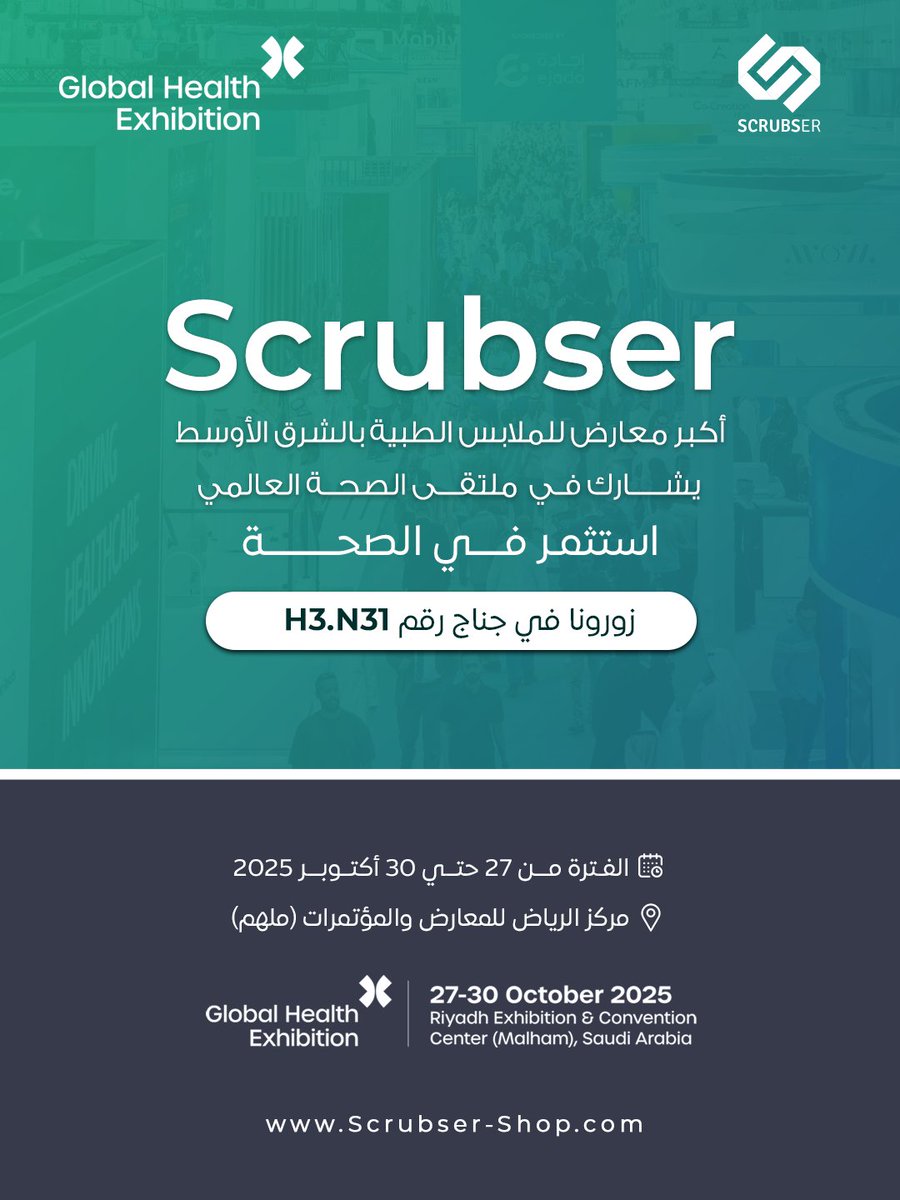 SCRUBSER سكربزر tweet media