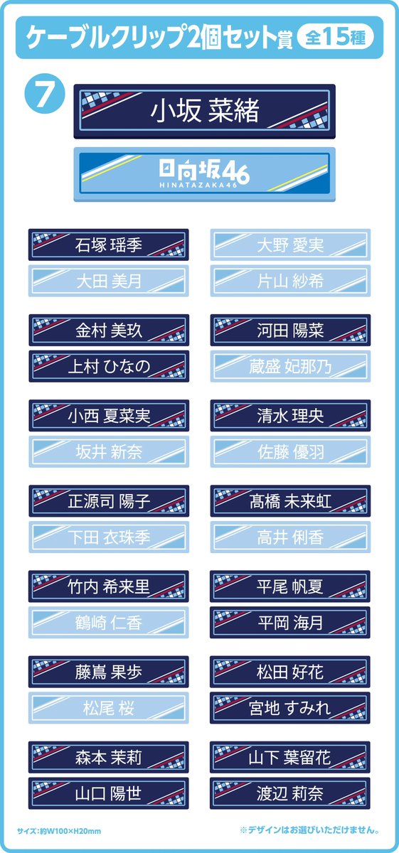 もうすぐ発売】「日向坂46くじ」がローソンで10月31日(金)に発売
