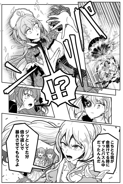 そろそろプリレコ新刊の進捗上げときますね…
だいたい48P/56Pくらい
やっと十咎ももこが主人公っぽくなって来ました 