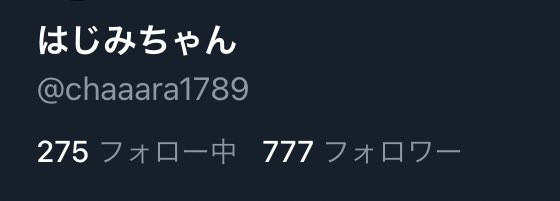 lamiさま確認ページ♡ はじみちゃん on X