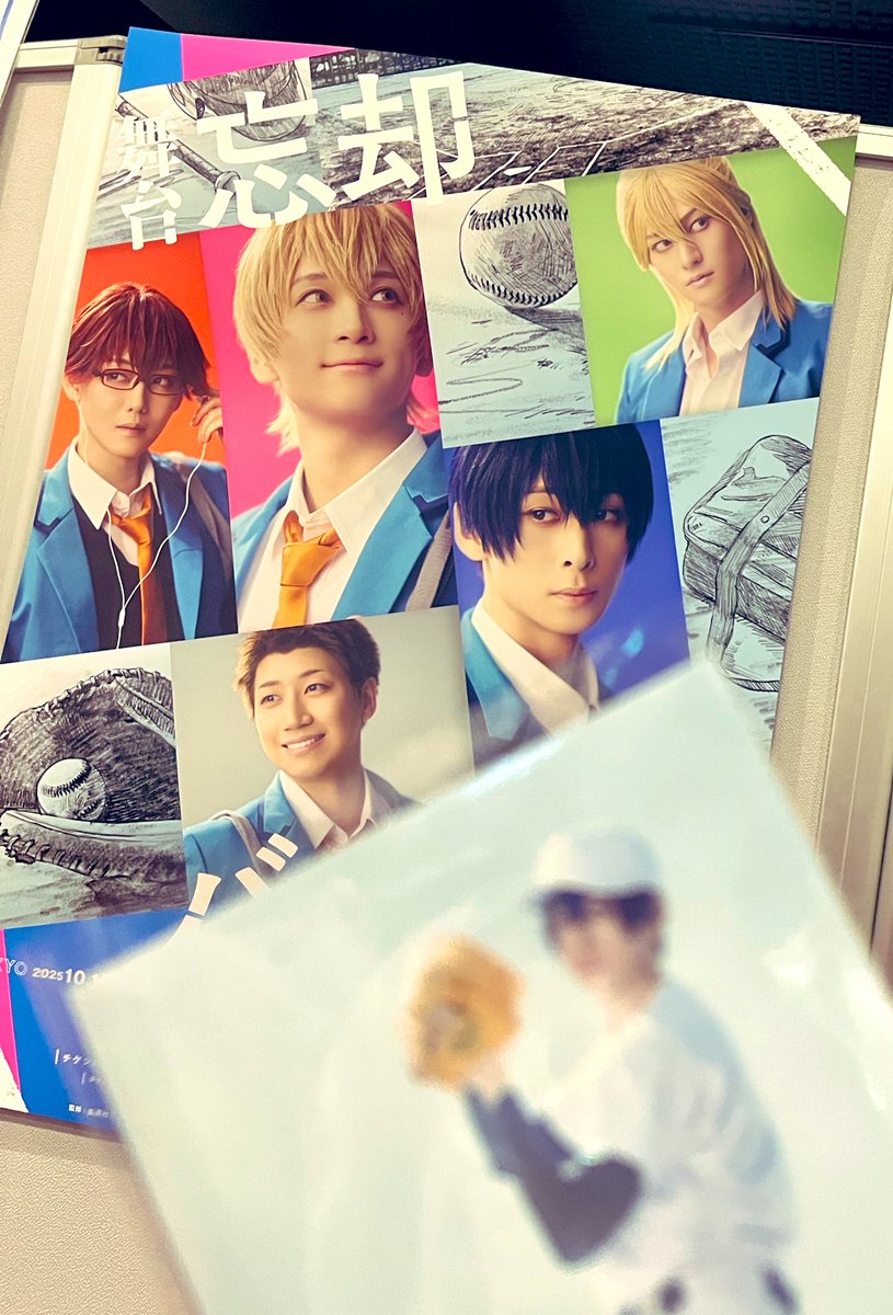 simple_code's tweet image. 忘却バッテリー千穐楽おめでとうございました!お友達の推し、田中涼星さんが主演でお招き頂き観てきました。ジャンプ作品らしい、スポーツ青春群像劇でどの登場人物も魅力的でした✨山崎彬さんの演出も良かったです。涼星さんの役が寡黙でクールな役だったので新鮮でした。原作読みたいし、続編希望!