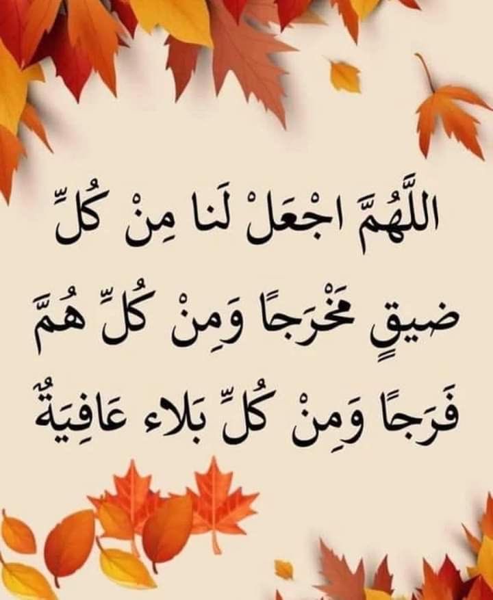 يارب العالمين