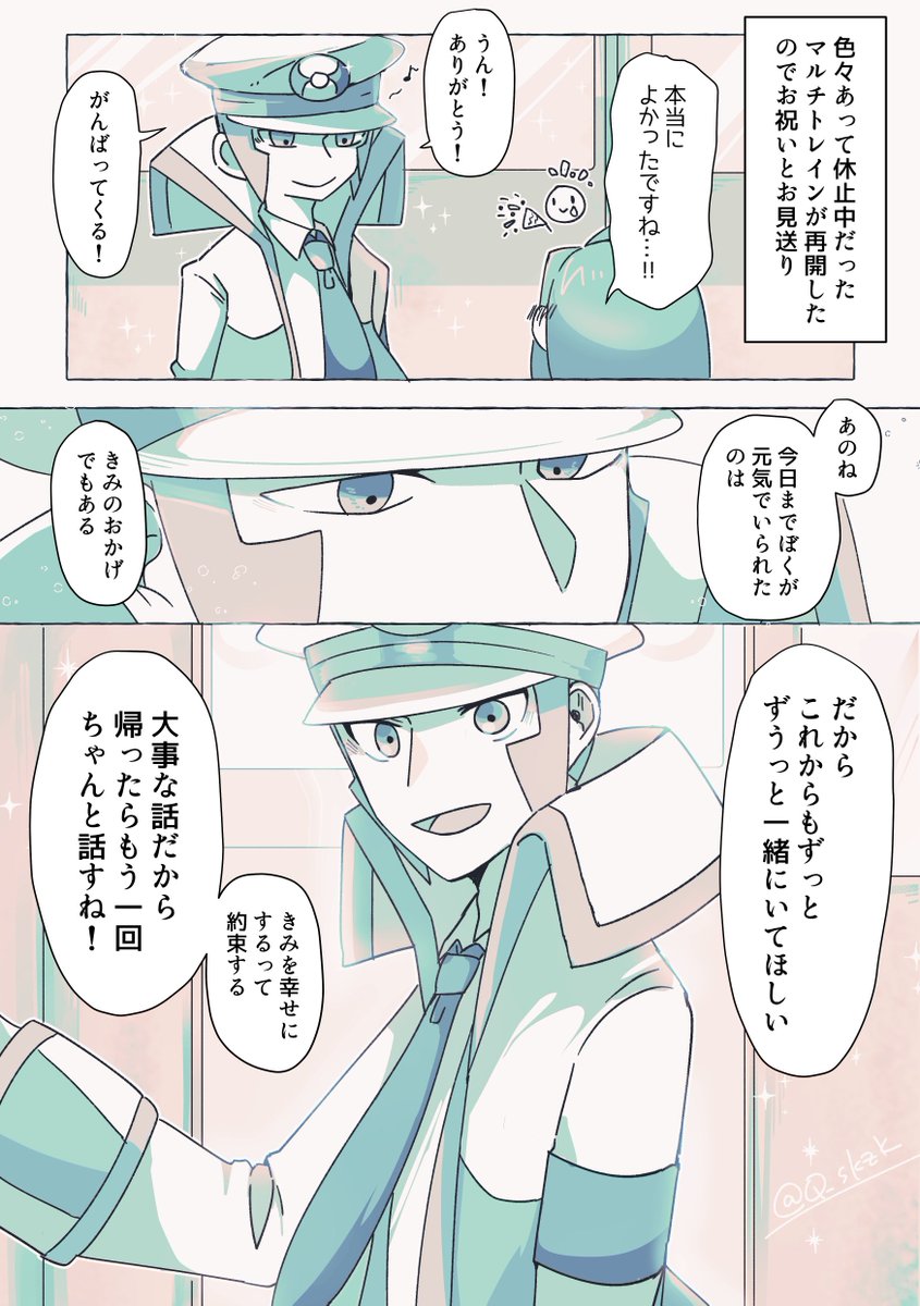 ▽夢 ずっと支えてくれた恋人にどさくさプロポーズする回
#pkmn夢 #pkmnプラス 