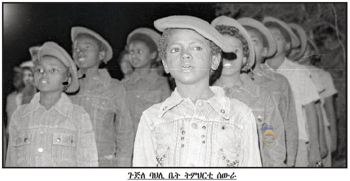 shabait's tweet photo. እቲ ኻልእ ገድሊ ንናጽነት
ዘማችን ጒጅለ ባህሊ ቀያሕቲ ዕንባባን

ከምቲ ኣብ ዝሓለፈ ሕታም ዝረኣናዮ፡ ዘማች ነታ ቦኽሪ ፍርያቱ ዝዀነት “ጸላእቲ ኣዕገርገሩ” ዘርእስታ ፋልማይቲ ዜማኡ ኣብ 1978 ኣብ ቤት ትምህርቲ ካድር (መንተብሌ) ምስ ደረሰ፡ ድሕሪ ምዝዛም ትምህርቱ ብቐጥታ ናብታ ሓንቲ እግሩ ዝገደፈላ ከተማ ከረን ተመዲቡ። ኣብ እታ ከተማ፡ መምህር ኰይኑ እናሰርሐ፡ እቲ ኣብ መንተብለ ዝፈለሞ ስነ ጥበባዊ ስራሓት ቀጺልዎ። ምስ መድረኽ ናይቲ ገድሊ ዝኸይድ ደርፍታት ክደርስን ከደርፍን ግዜ ኣይወሰደሉን። ኣብ ከረን ከኣ፡ “ህጁም” እትብል ካልኣይቲ ህብብቲ ዜማ ደሪሱ።

ኣብ1978 ዘማች ኣብ ከረን ከም መምህር ዝሰርሓሉ ዝነበረ እዋን’ዩ። ሽዑ ኣብ ከረን ከም ኩለን ሓራ ዝነበራ ከተማታት፡ ቀያሕቲ ዕንባባ ካብ ዝዕንብቡላ ዝነበሩ ከተማ ነይራ። ዘማች ድማ እቲ ደሓር ምስ ጉጅለ ባህሊ ቀያሕቲ ዕንባባ ቤት ትምህርቲ ሰውራ ዝቐጸሎ ጉዕዞ ስነጥበብ ፈለማ ኣብ ሓራ ከተማ ከረን ምስ ቀያሕቲ ዕንባባ ከረን ዝጀመረ’ዩ። ሓደ ምሸት ቀያሕቲ ዕንባባ ከረን በብጕጅለ ኰይኖም ባህላዊ ምርኢት ከቕርቡ ይዳለዉ ነበሩ። መምህር ዘማች’ውን ነዚ ዕድል’ዚ ተጠቒሙ ከምታ ኣብ ቤት ትምህርቲ ካድር ከሎ ዝፈተናን ዝተዓወተላን “ጸላእቲ ኣዕገርገሩ” ዘርእስታ ደርፉ፡ ኣብ ከረን’ውን ምስቶም ቀያሕቲ ዕንባባ፡ ናቱ ደርፊ ከቕርብ ደለየ። ኣብቲ ቕነ’ቲ፡ ነታ “ህጁም” ዘርእስታ ኣዝያ ህብብትን ፍልጥትን ደርፊ ከኣ ሰርሐ።

ሰራሒት ቅያ ህጁም
ሰውራዊት ስልቲ ህጁም
ኣቀላጣፊት ዓወት
ድሌት ናይ ሓፋሽ ዛዛሚት።

“ህጁም” ምስ ተደርፈት ኣብ እዝኒ ኩሉ ተጋዳላይን ህዝብን ቀልጢፋ በጺሓ - ኣዝያ ተፈትወት። ምኽንያቱ ‘ህጁም’ ተጋዳላይ ዝምከሓሉ ስልቲ ውግእ’ዩ ነይሩ። ዓሚቚ ትርጉም ድማ፡ ኣለዎ። ‘ህጁም’ መርኣያ ትብዓትን ልዑል ተወፋይነትን፡ መግለጺ በጃ ምሕላፍን ኣብነት ምዃንን’ዩ። ትርር ዝበለ ዕርዲ ጸላኢ ንምፍራስን ንምቍጽጻርን ምሩጻት ኣባጽሕ ቅድሚ ብጾቶም ሓሊፎም ክሃጅሙ ልሙድ ህይወት ተጋደልቲ’ዩ። ሃጀምቲ ብዙሕ ግዜ ብህይወት ናይ ምምላስ ዕድሎም ጸቢብ’ዩ። ዕድል እንተ ገይሮም ብውሑድ መስዋእቲ ይገላገሉ፡ ጸላኢ ኣትኪሉ እንተ መከተ ድማ፡ ከቢድ ዋጋ ይኸፍሉ። የግዳስ ተዓዊቶም ምውጽኦም ዘይተርፍ’ዩ። በዚ ድማ፡ “ህጁም” ናይ ዓወት ሕላገት እውን እዩ።

ንስኺ ስልቲ ኢኺ ፈጻሚት ጅግና
ከም ሓዊ ዝባላዕ ኣንጻር ጸላእትና
በታቲኑ ዝኣቱ ብዘይተጒላብነት
ንዝመጽኡ ብጾት ክኸውን ኣብነት።

ዘማች ነዛ ደርፊ እዚኣ ብስምዒት ክደርሳ ዝደረኾ ሓያል ዝኽሪ ነይሩዎ’ዩ። ነታ ዝነበራ ከተማ ከረን ሓራ ንምውጻእ ኣብ ሓንቲ ህጁም ካብ ጋንታኡ ንሱ ዝርከቦም ሓሙሽተ ኣጓብዝ ተመሪጾም ክዳለዉ ዘይሃስስ ዝኽሪ ኣለዎ። ሃጀምቲ ንመስዋእቲ ዝተወፈዩ’ዮም። “ክንደይ ይምለሱ፡ ክንደይ ይስውኡ?’ ክትግምት ዝከኣል ኣይኰነን። ንሳቶም ከኣ፡ ከም ዘይምለሱ እናፈለጡ’ዮም ናብቲ ህጁም ዝብገሱ። እወ፡ ቅድሚ ብጾቶም ንምውፋይ።

እዚ ቦጅባጅ ሰራዊት ብሓሶት ዝሰኸረ
ኣብ ከተማታት ኰይኑ ደቂሱ እንተ ፈከረ
እንተዀነ ኣይከኣለን ቀጺሉ ንምንባር
ኣእጋሩ ተሓምሺሹ ኣብ ኩሉ ወራር።…

ዘማች ነዛ ‘ህጁም’ ዘርእስታ ደርፊ ክደርስ እንከሎ፡ ነቶም ወትሩ ካብ ኣእምሮኡ ዘይሃስሱ ሃጀምቲ እናዘከረ ብስምዒት’ዩ ገጢሙዋን ዘዪሙዋን። ክደርፋ እንከሎ፡ ልክዕ ሽዑ ኣብ ህጁም ዘሎ እዩ ዝመስል። ኣለምሰገድ ተስፋይ፡ ኣዝያ ጥዕምቲ ደርፊ ከም ዝሰርሐ ሽዑ ንሽዑ’ዩ መስኪሩሉ። እታ ደርፊ ህብብቲ ምስ ኰነት፡ ኣለምሰገድ ንዘማች “እንተላይ ናብ ቋንቋ እንግሊዘኛ ተርጒመ ክትደርፋ ምደለኹ” ኢሉዎ። ኣለምሰገድ ክትርጕመሉ ደልዩ ነይሩ። እንተዀነ ናዕታን ረምታን ናይቲ ዘማች ዝተጠቕመሉ ቃላት ትግርኛ ምስ እንግሊዘኛ ምስምምዑ ኣሸጊሩዎ። ከምቲ ብትግርኛ ዘለዋ ጣዕሚ ብእንግሊዘኛ ክትመጽኣሉ ስለ ዘይከኣለት ገዲፉዋ። “ኣንታ ኩሉ ነብስና’ኮ ህጁም! ህጁም! ኣጭኒኻዮ። ኣብ ክላስ ህጁም! ኣብ ቤት ጽሕፈት ህጁም! ኣብ ምግብና ህጁም! በቃ ህጁም! ህጁም!” በሎ ኣለምሰገድ።

ዝኾነ ኣድሓርሓሪ ‘ተመጸ ተሃንዲዱ
ከብዱ ነፊሑ ክሳዱ ኣርጕዱ
እቲ መትከላዊ ብጻይ ዓቕሉ ዘየጽብብ
ኣንጻሩ ንኽምክት ህጁም ይጠልብ።

ዘማች ሓደ እዋን ንፉዕ ስነ ጥበበኛ ክኸውን ከም ዝኽእል፡ ኣለምሰገድ በታ ደርፊ ድሮ ኣረጋጊጹ ነበረ። ህጁም እትብል ቃል በዛ ደርፊ ኣዝያ ምስ ገነነት ወተሃደራት ኢትዮጵያ ከይተረፉ “ወንበዴታት ንሰራዊቶም ህጁም ዝበሃል ሓሽሽ ኣብሊዖም እዮም ናብ ውግእ ዘእትውዎም” ይብሉ ነይሮም።

ሽዑ ኣብ ከተማ ከረን ዝነበሩ ተመሃሮ “መምህር፡ ህጁም ኣስመዓና’ባ” እናበሉ ዕረፍቲ ከልእዎ። በታ እንኮ ናይ ሙዚቃ መሳርሒቱ ፋጻ እናሰነየ ድማ፡ ደኺመ ከይበለ ደጋጊሙ ይደርፈሎም። እወ፡ ህጁም እቲ ካልእ ገድሊ ንናጽነት!

መወከሲ፦ ታሪኽን ፍርያትን እስቲፋኖስ ኣብርሃም (ዘማች) ብግርማይ ተኽለ (ጓዕዳድ)

ይቕጽል