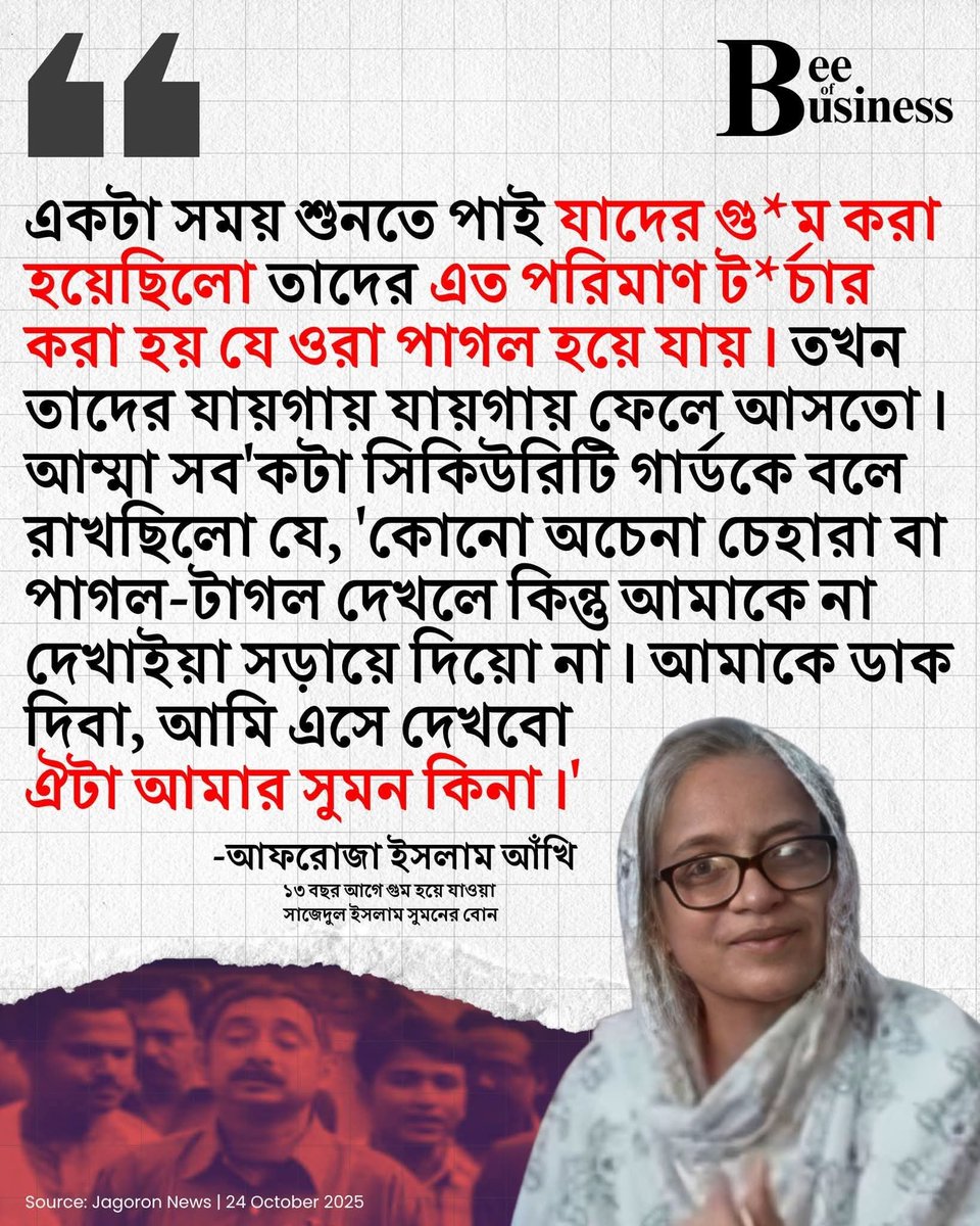 #AwamiLeague 
#Bangladesh 
#Indiaout