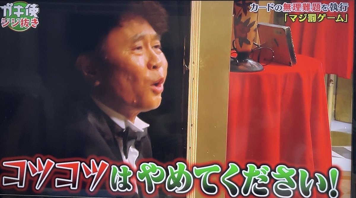 ガキ使　大量　年末　年始　楽しめる ガキ使 大量 年末 年始 楽しめる - メルカリ