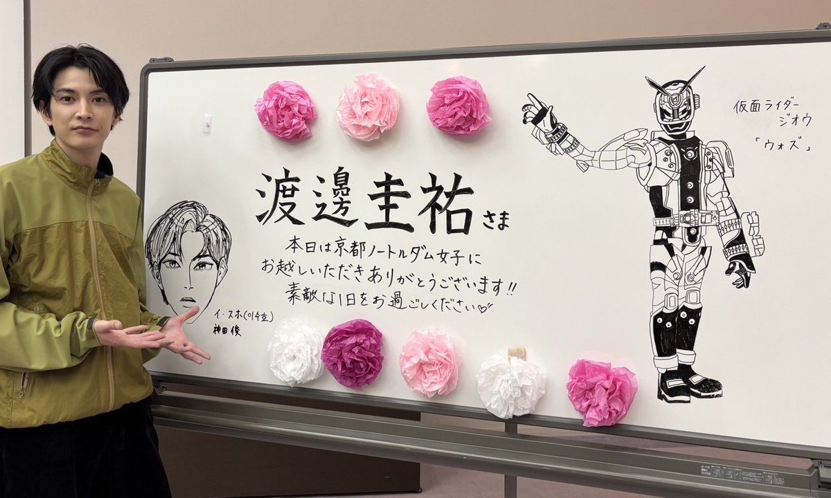 渡邊圭祐のプロフィール・画像・写真 | WEBザテレビジョン