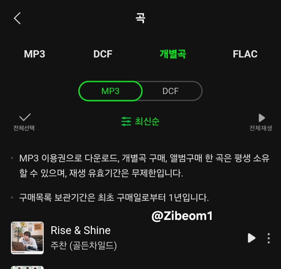 Zibeom1's tweet photo. Rise &amp; Shine 스밍&amp;다운 인증 타래 🥰

#GoldenChild #골든차일드 #HONGJOOCHAN #홍주찬 #Rise_and_Shine #Rise_and_Shine_스밍다운 https://t.co/h8zAkKkZj5