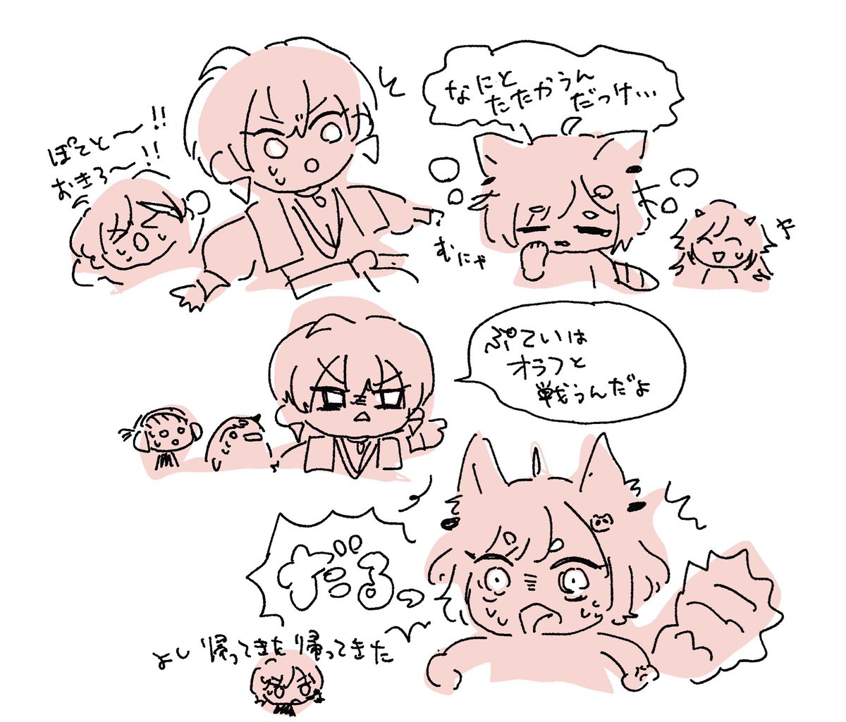 休憩の時の 