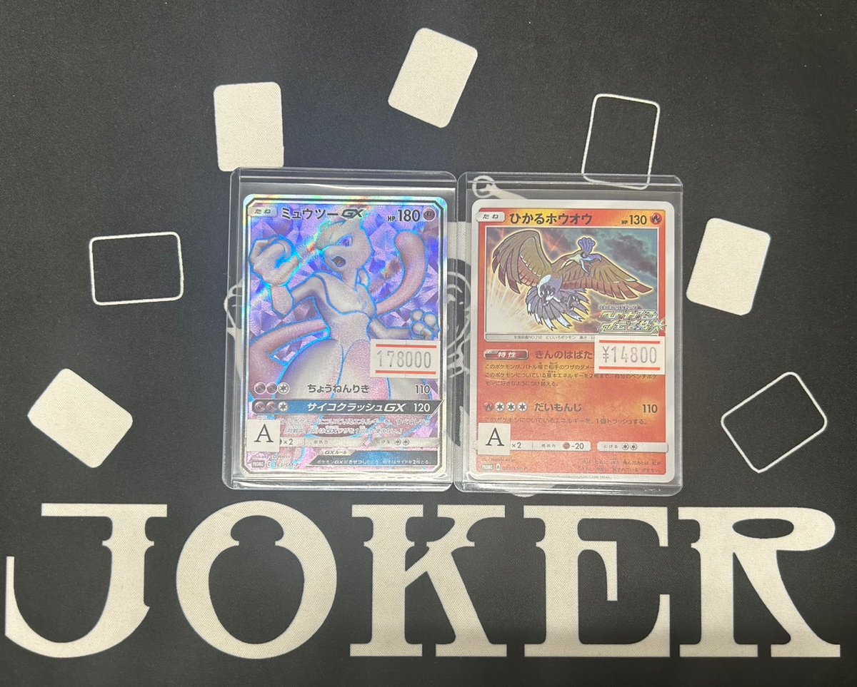 JOKER / TCG専門店（我孫子駅徒歩1分） ポケモンカード・遊戯王