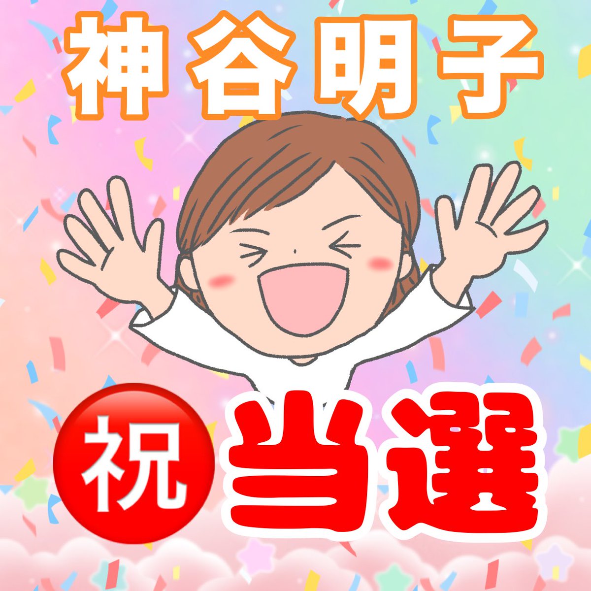 あんぽこさん べっぴんさん／安ピカッ／楽ッション フィットちゃんランドセル