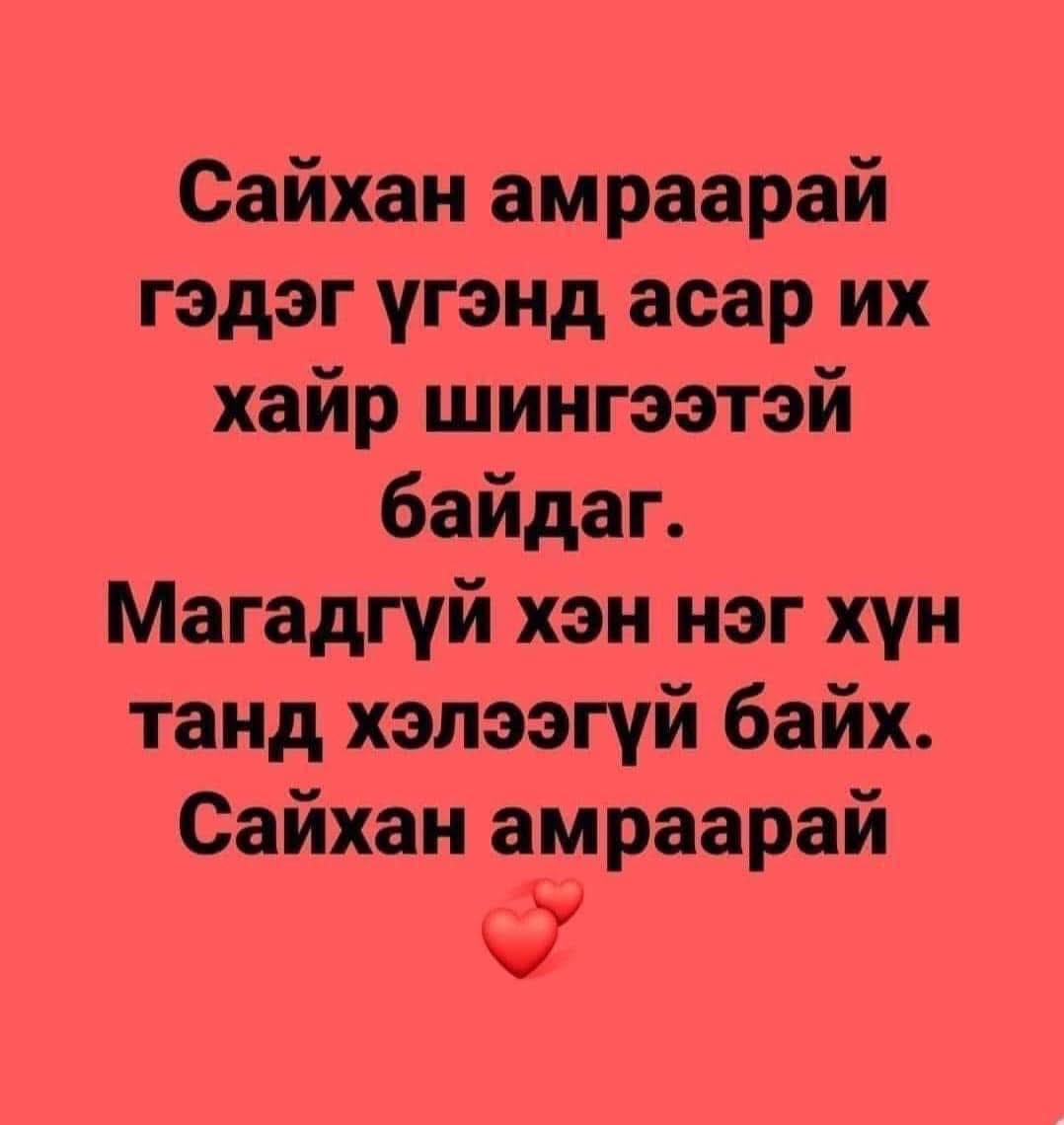 Ganzorig chuluunbor (@ganzooch) on Twitter photo 