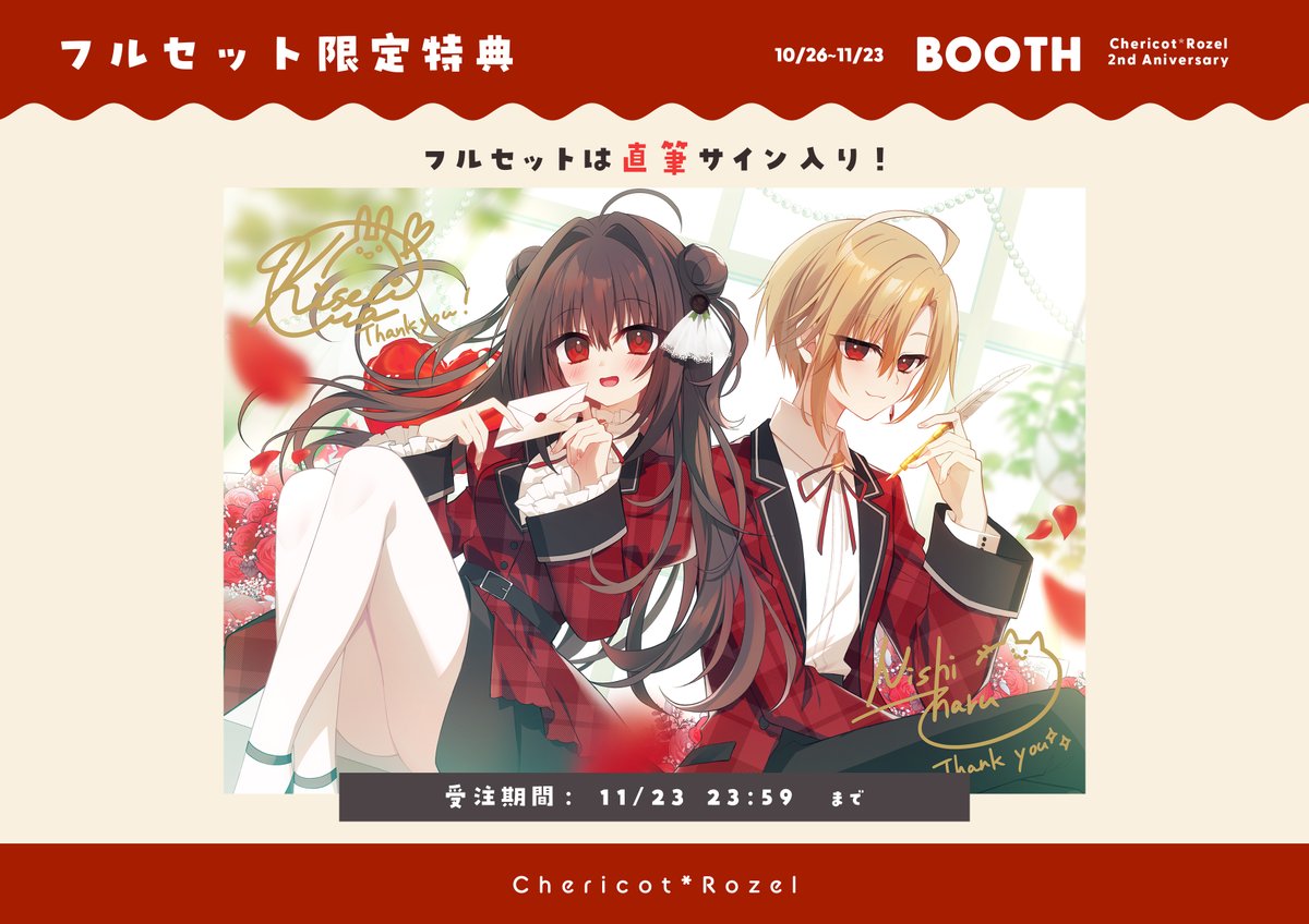 DiGination』 FLIP*FLOP くじ W-1茉宮祈芹 直筆サイン DiGination』 FLIP*