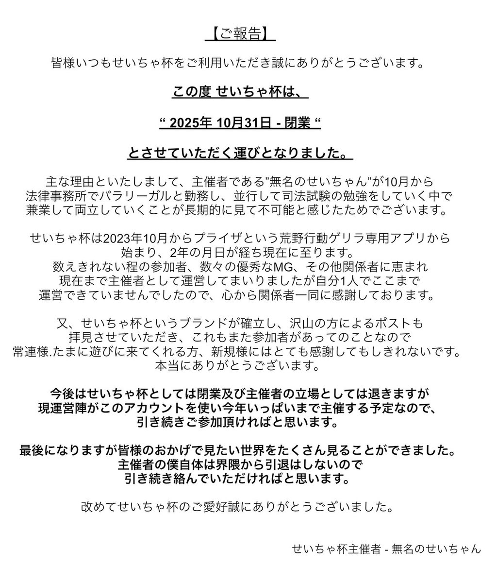 【スク杯】 tweet media