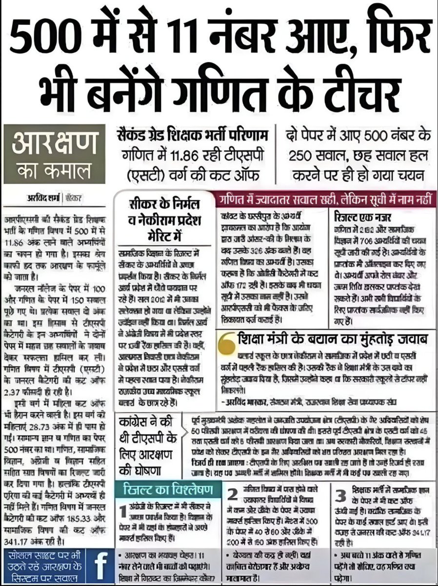 AtriNeeraj's tweet image. ऐसे शिक्षक ही तो विश्वगुरु बनाएँगे भारत को, नए नए आविष्कार करके और छात्रों को अपने जैसा बनने का प्रोत्साहन देकर।
विकसित भारत की ओर बढ़ते कदम। हमें अमेरिका, चीन, जापान, फ्रांस, जर्मनी को पछाड़ना जो है।