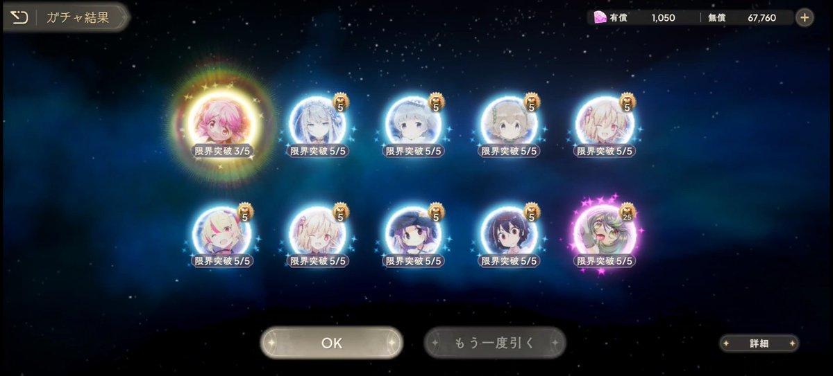 sty_roll's tweet image. ウェヒヒ
#まどか日5放送記念10連ガチャ無料