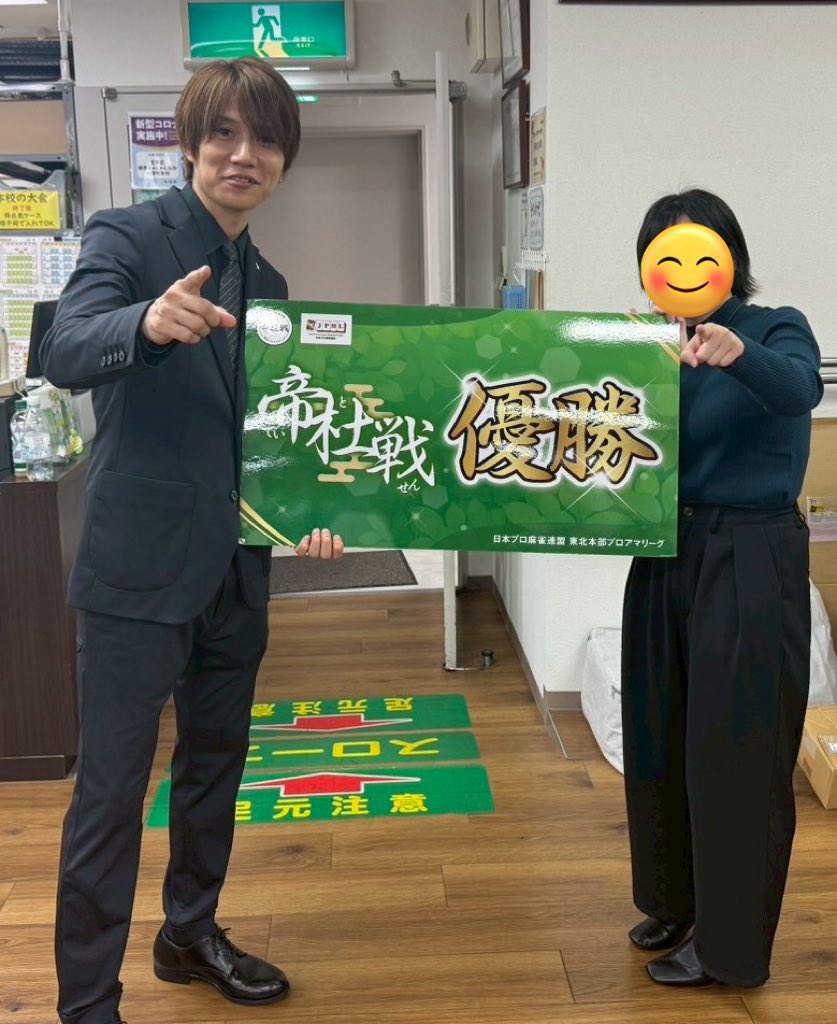 帝杜戦の日常736
第4期帝杜戦第4節対局結果🀄️
21卓開催

節優勝を果たしたのは…

+77.1pt✨
nanaさん

次節は11/16(日)
会場:藤ホール

特別参戦プロ🔥
佐々木寿人(ささきひさと)
<a href="/sasakihisato/">佐々木寿人</a> 
帝杜戦で、魔王と勝負‼️🔥