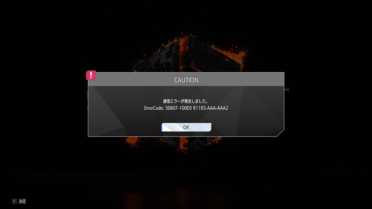shi_e_n's tweet image. 返信が遅くなり申し訳ありません。
自分の状況についてですが、10月の上旬頃に画像のような通信エラーが頻発しておりました。
無線では繋がり、有線接続時のみ問題が発生していた為、ルーターとLANケーブルを新調して症状が改善しました。
現在はエラーは発生していない状況となっています。